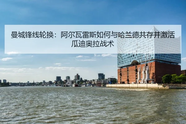 man-cheng-feng-xian-lun-huan-a-er-wa-lei-si-ru-he-yu-ha-lan-de-gong-cun-bing-ji-huo-gua-di-ao-la-zhan-shu-2-190.jpg