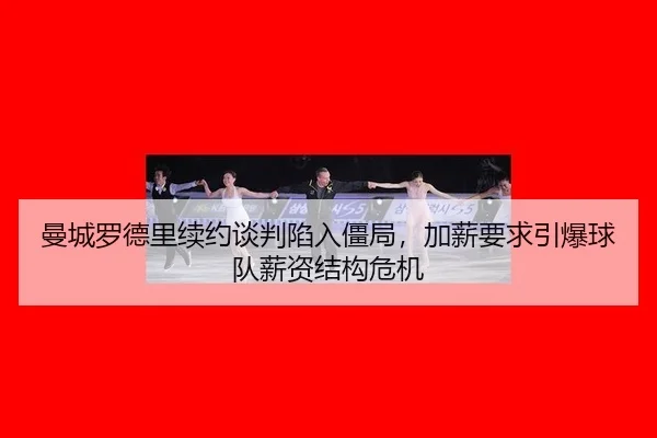 man-cheng-luo-de-li-xu-yue-tan-pan-xian-ru-jiang-ju-jia-xin-yao-qiu-yin-bao-qiu-dui-xin-zi-jie-gou-wei-ji-2-105.jpg