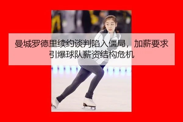 man-cheng-luo-de-li-xu-yue-tan-pan-xian-ru-jiang-ju-jia-xin-yao-qiu-yin-bao-qiu-dui-xin-zi-jie-gou-wei-ji-3-993.jpg