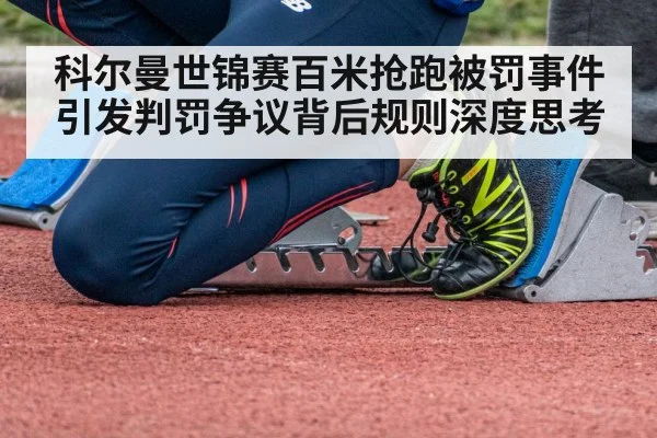 sprinter starting blocks track