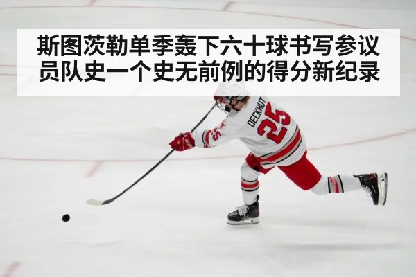 hockey player shooting puck